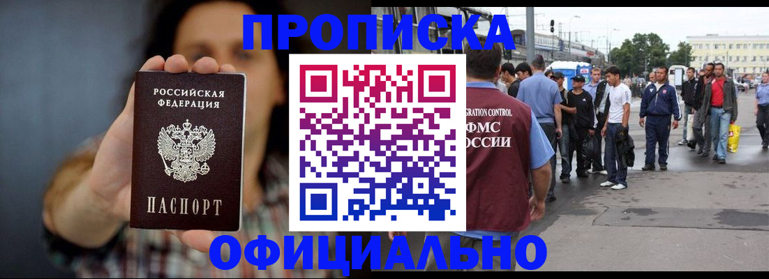 временная прописка в Александровске-Сахалинском