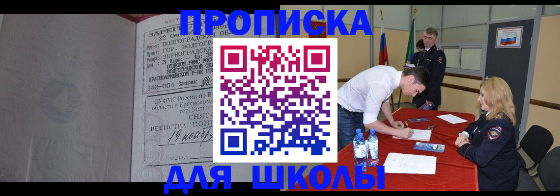 прописка гарантия в Александровске-Сахалинском