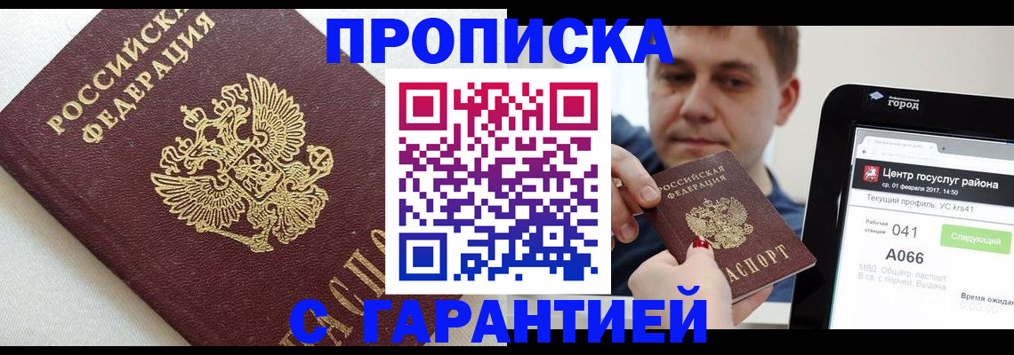 регистрация в Александровске-Сахалинском