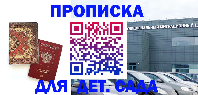 прописка для работы в Александровске-Сахалинском