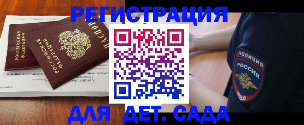 прописка от собственника в Александровске-Сахалинском