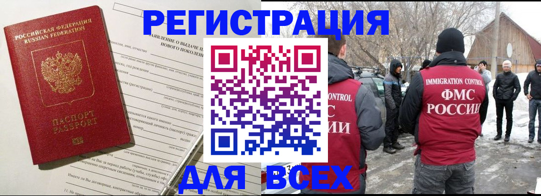 временная регистрация гарантия в Александровске-Сахалинском