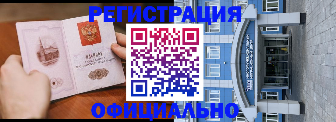 прописка штамп в Александровске-Сахалинском