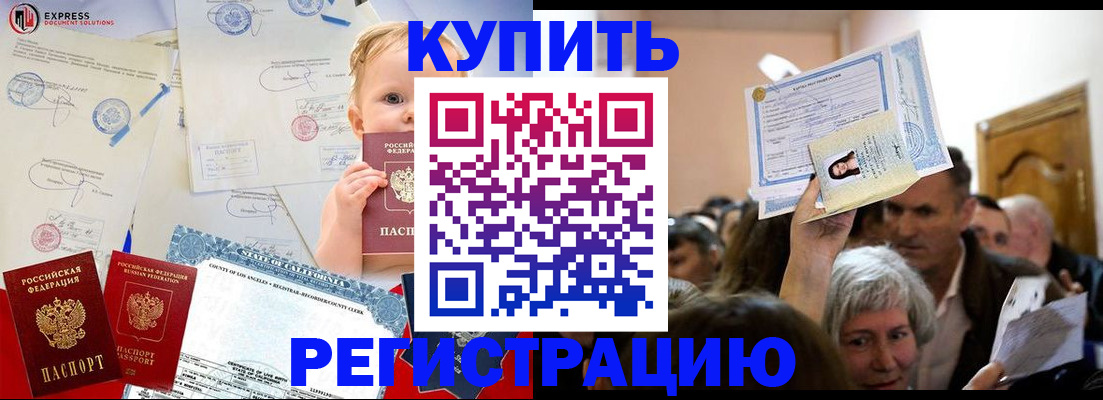 где прописаться в Александровске-Сахалинском